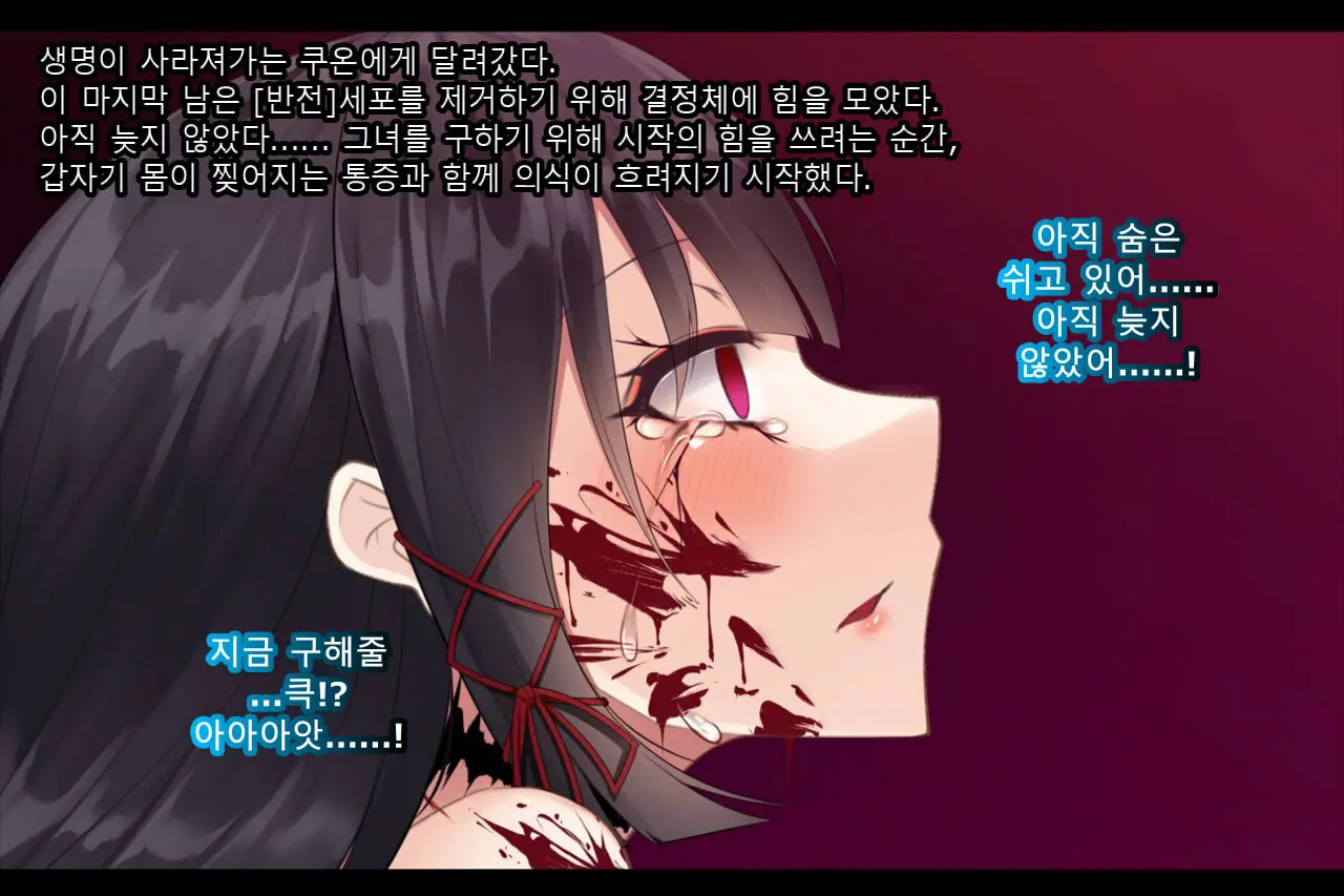 Taimashi Kisaragi Kuon Chapter 2: Shinshoku Suru Kuroki Zetsubou